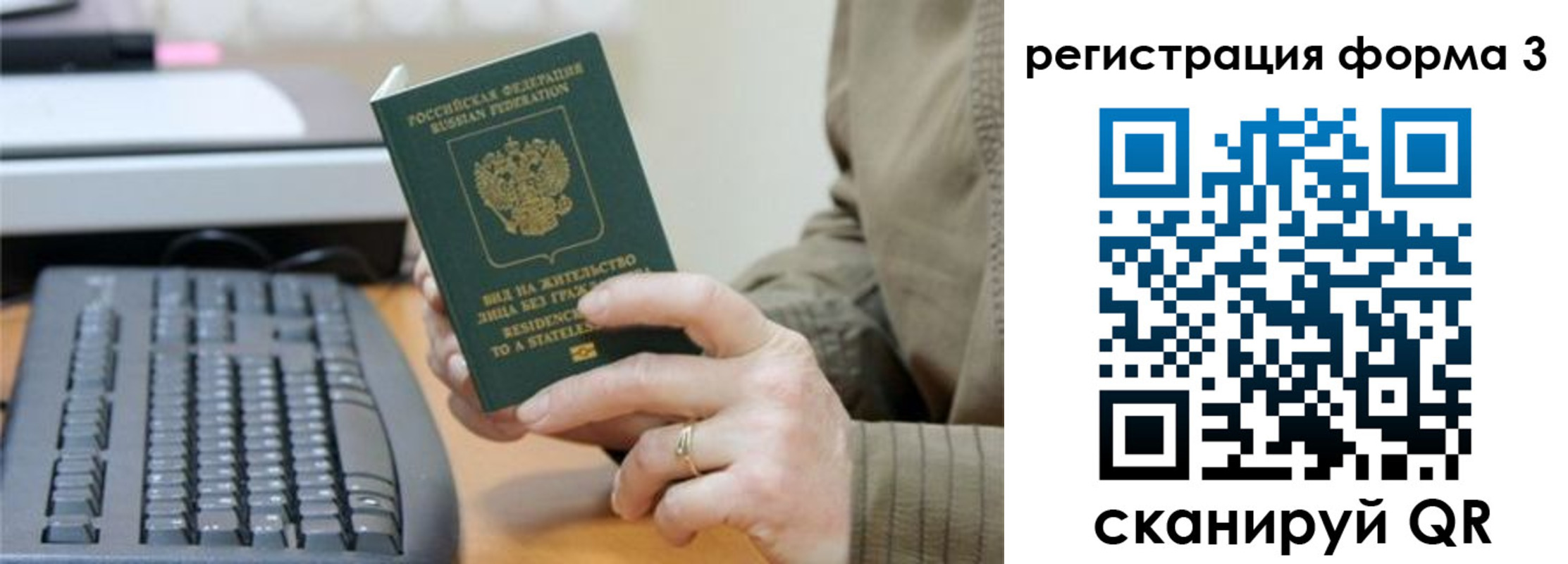 где прописаться в Славгороде