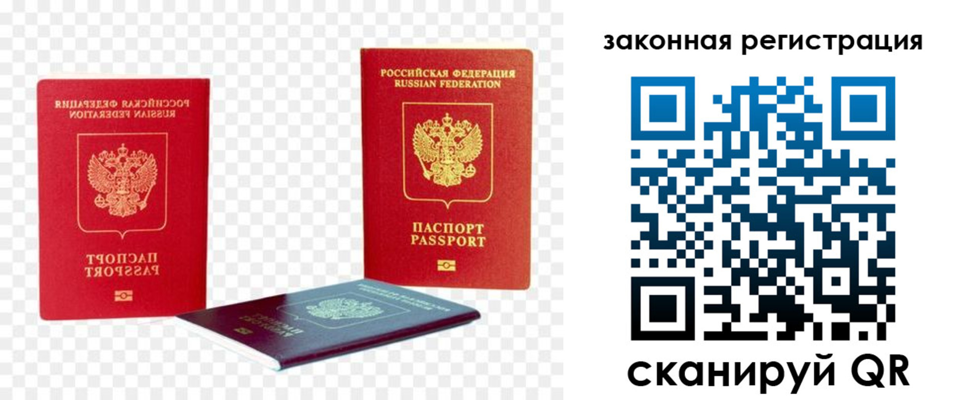 временная регистрация законно в Славгороде
