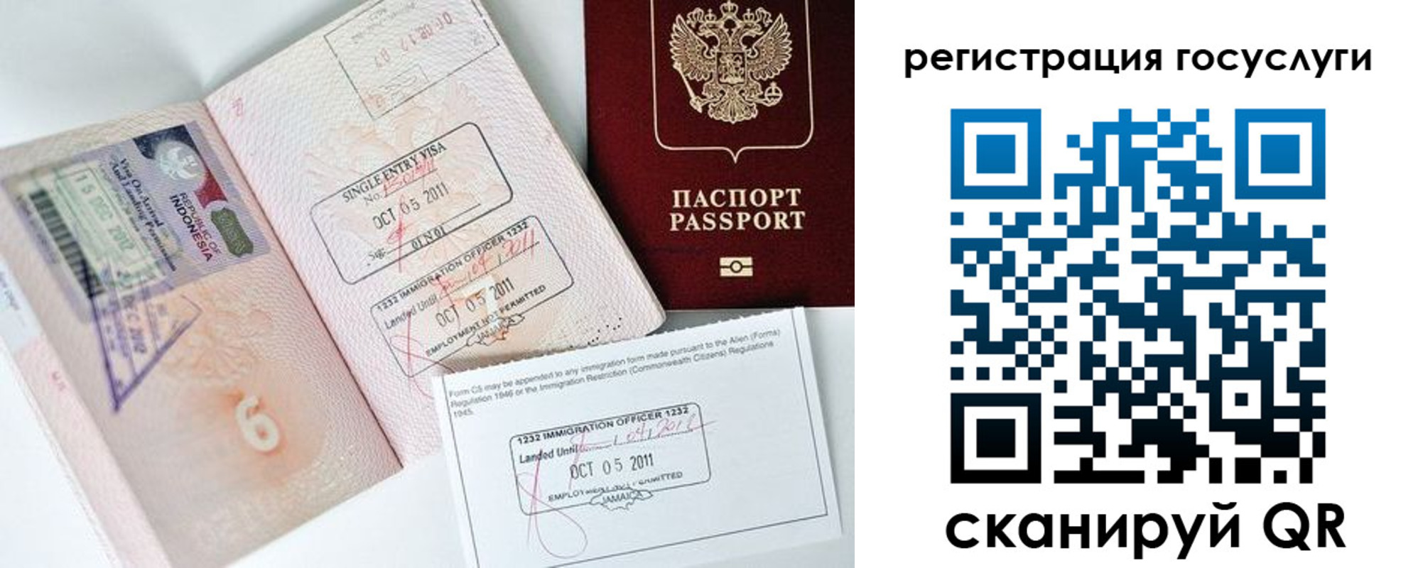 прописка в Славгороде