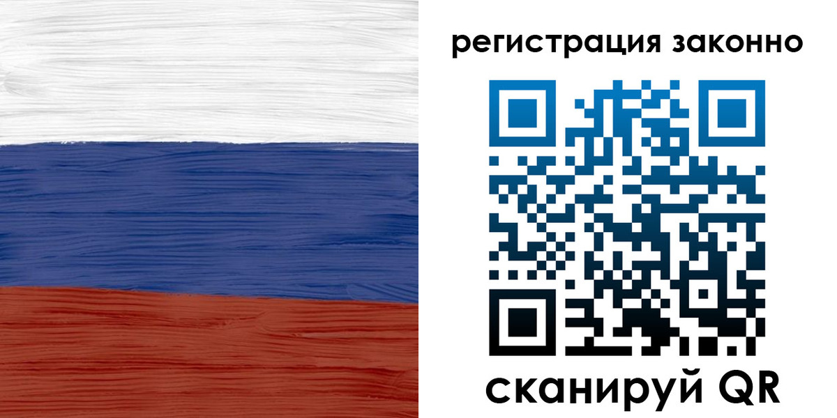 временная регистрация для школы в Славгороде